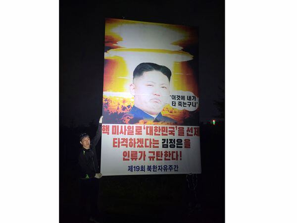 A placard condemning North Korean leader Kim Jong Un